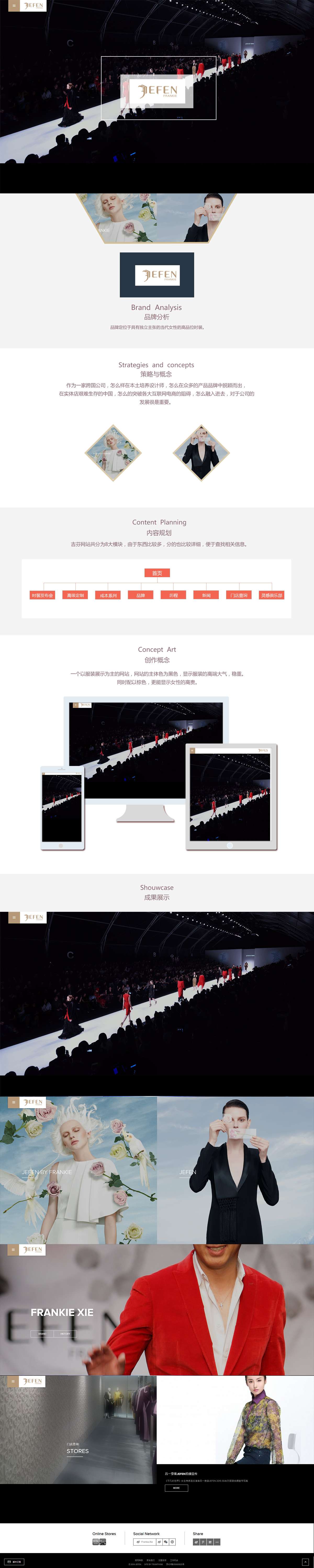 北京中聯(lián)學(xué)藝科技有限公司 響應(yīng)式網(wǎng)站開發(fā)案例 吉芬