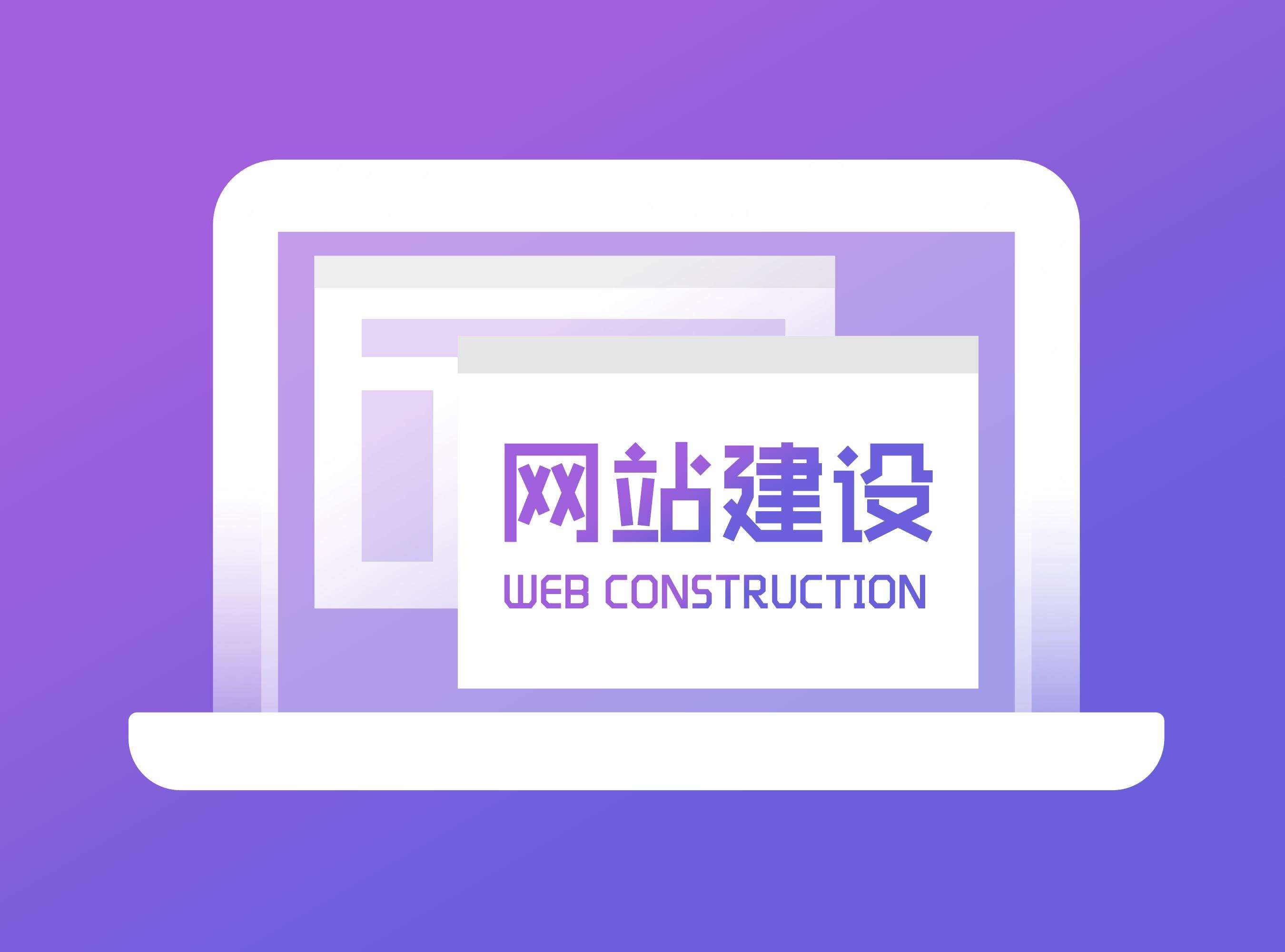 北京網(wǎng)站建設(shè)