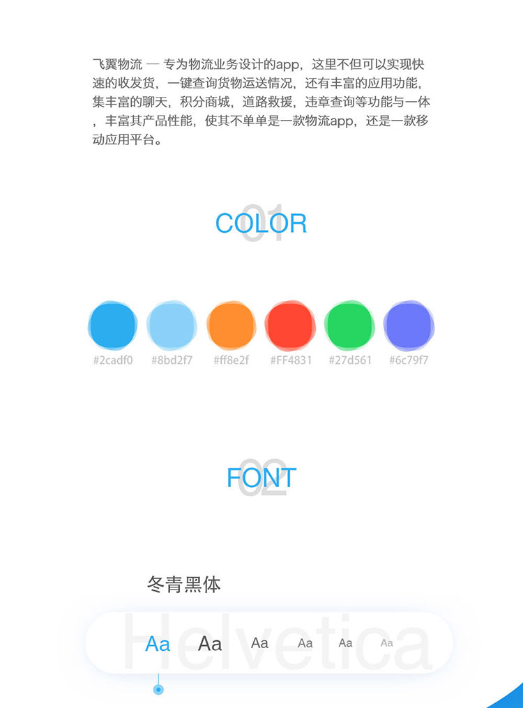 中聯(lián)科技物流運輸APP定制開發(fā)